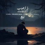 دانلود ریمیکس بی اعصاب از دانیال بنجامین تسکین هیپهاپولوژیست تتلو